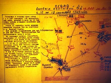 Слайд пластмассовый, где показана схема боевых действий 4-й гв. ВДД с 10 по 13 сентября 1943 года.
