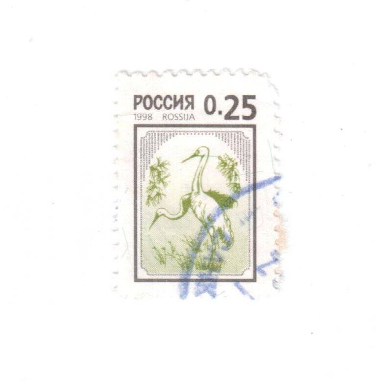  Марка почтовая. 0.25. РОССИЯ.