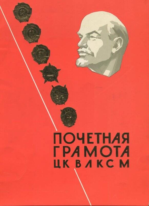 Обложка к грамоте Горюшиной Татьяны Николаевны.