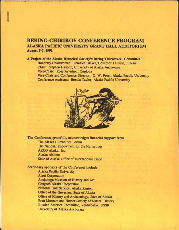 Программа конференции «Беринг-Чириков» Тихоокеанского Университета Аляски, посвященной 250-летию Второй Камчатской экспедиции