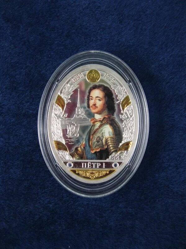 Медаль сувенирная «Петр I» из серии «Романовы. Императорская династия России»