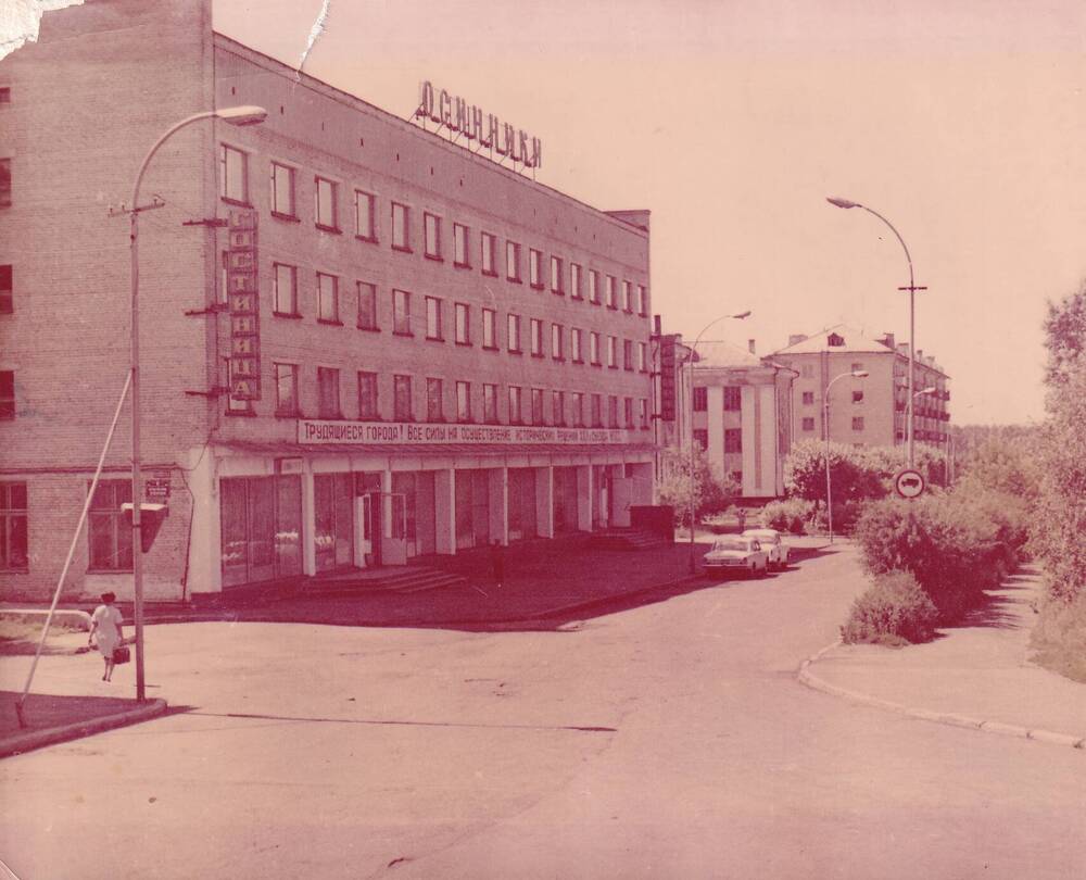 Фотография: гостиница Осинники,1976 год.