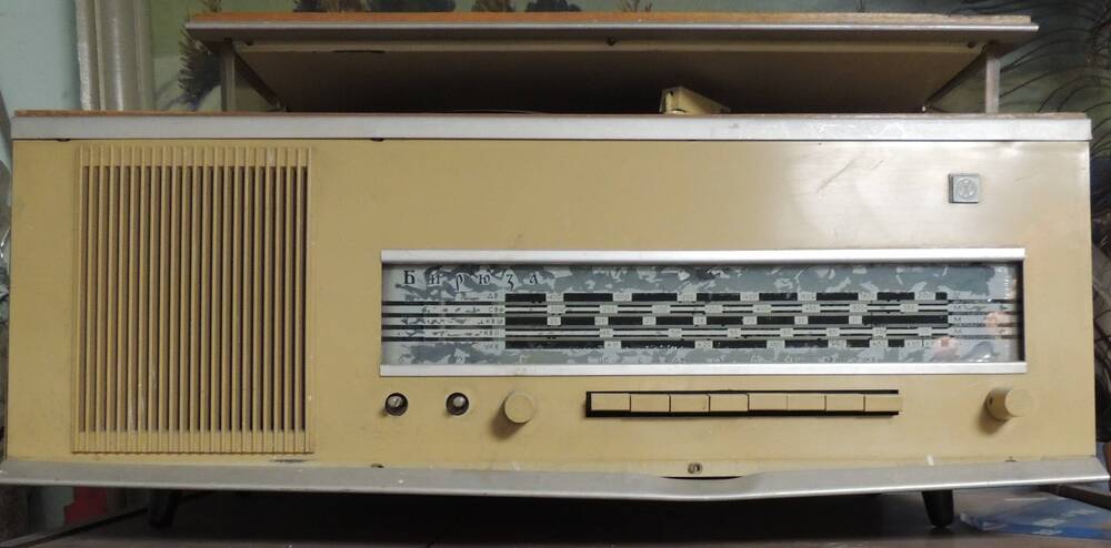 Радиола Бирюза, 1968 года выпуска. Комбинированное радио-техническое устройство, содержащее приемник и проигрыватель, размещенный сверху, на 33, 45, 78 оборотов.