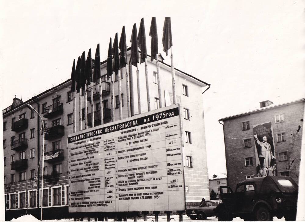 Фотография: улица 50 лет Рудника,1975 год.