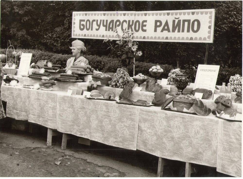 Фото праздник города. Выставка продукции РАЙПО, 1994 год.