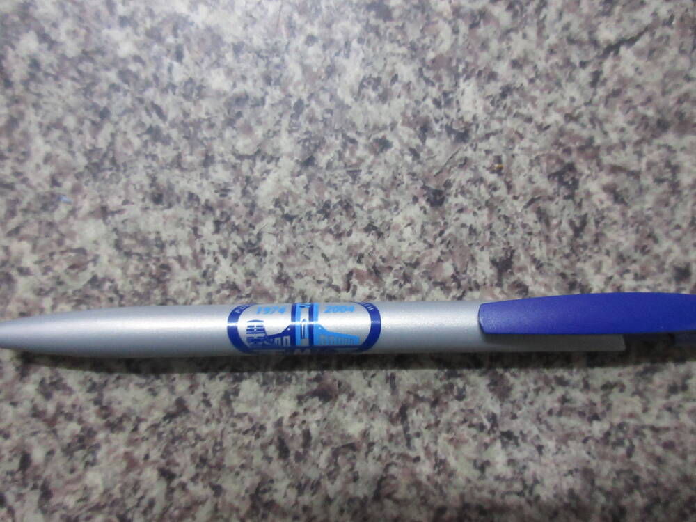 Ручка шариковая автоматическая, сувенирная БАМ - 30 лет