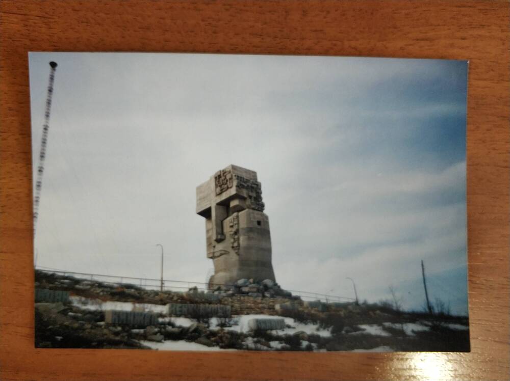 Фотография цветная, матовая печать. Монумент «Маска Скорби», г. Магадан,  1990-е гг.
