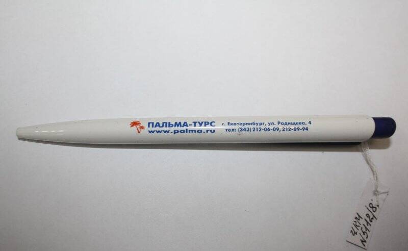 Ручка автоматическая шариковая с надписью: ПАЛЬМА-ТУРС