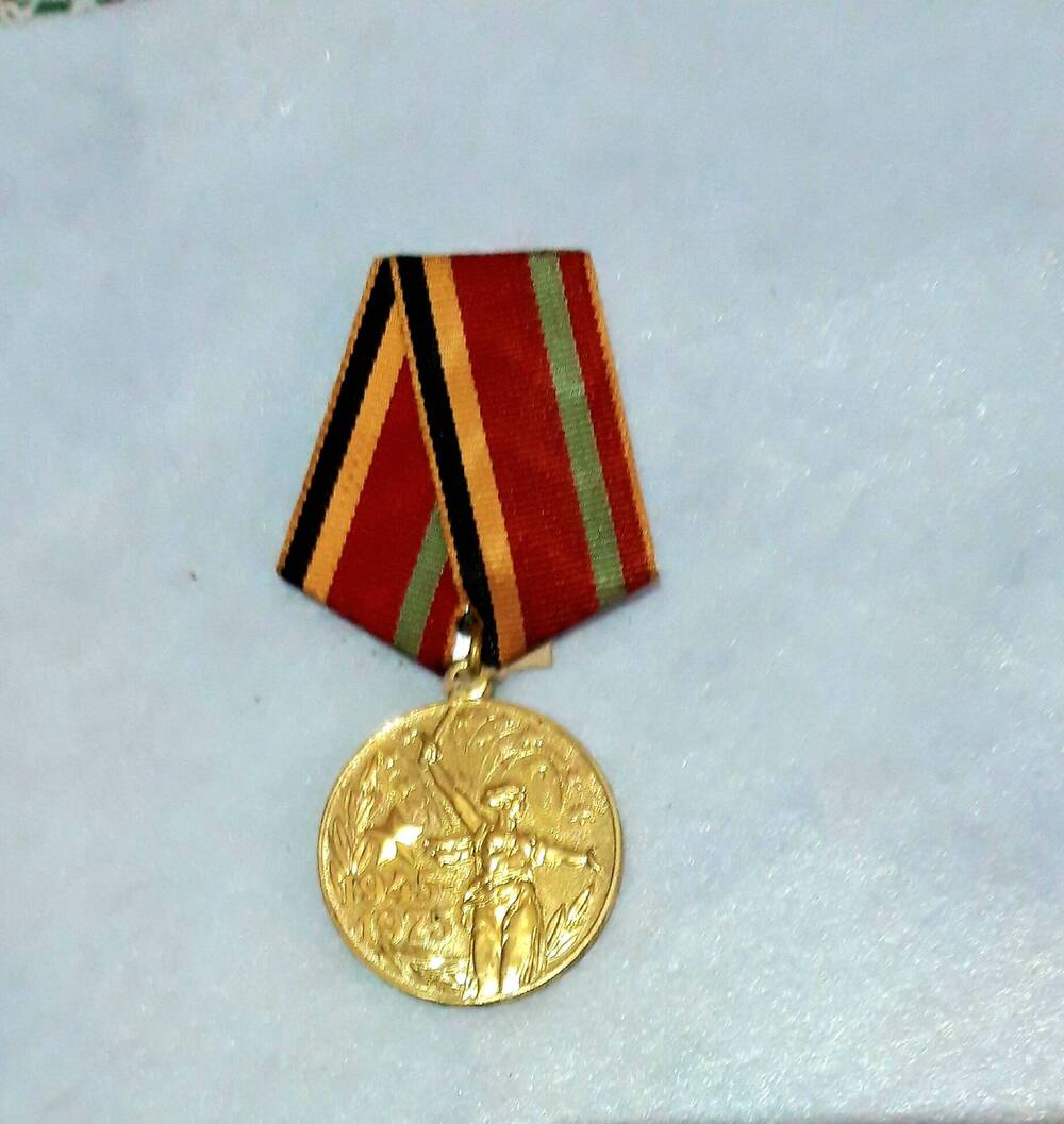Юбилейная медаль « XXX лет Победы в ВОВ 1941-1945» Леоновой А. И.  СССР, 1975