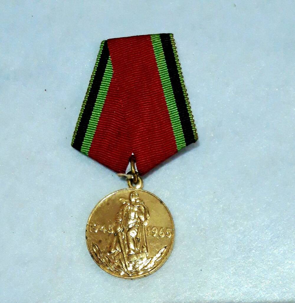 Медаль «20 лет Победы в ВОВ 1941-1945» Горелова П. З., СССР, 1966