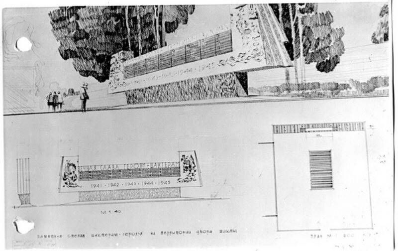 Фотография эскиза и плана размещения стелы из сшива материалов Памятная стела  воинам-шахтерам, погибшим 1941-1945 гг.