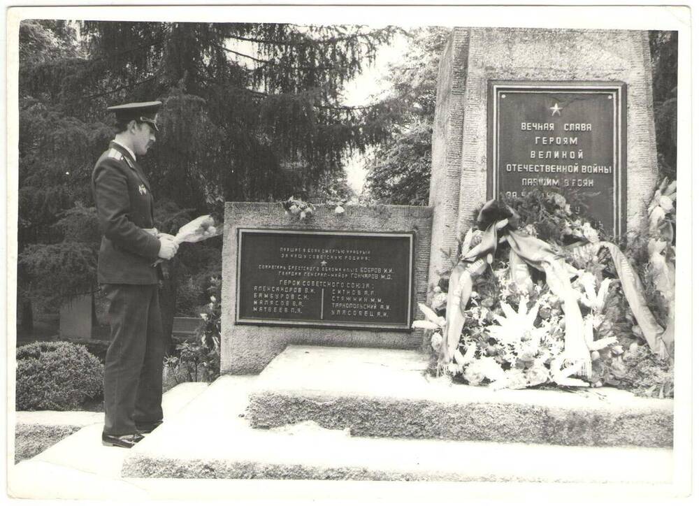 Фотография. Братская могила, где похоронен Герой Советского Союза А.И. Уласовец. г. Брест, городской парк.