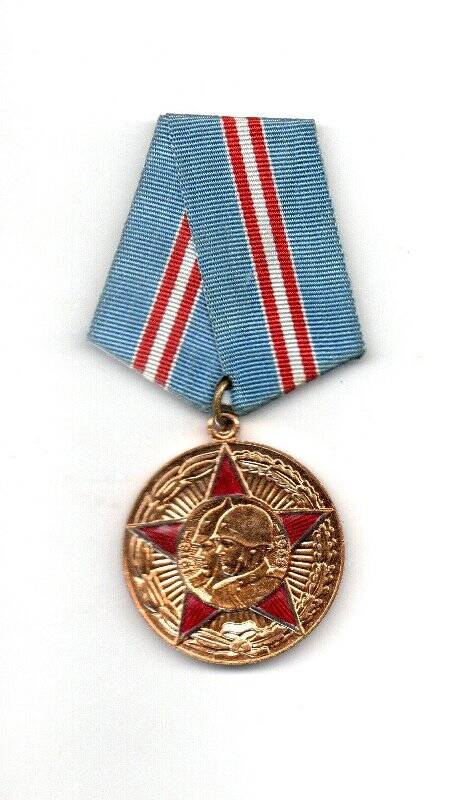 Медаль «50 лет Вооруженных сил СССР»