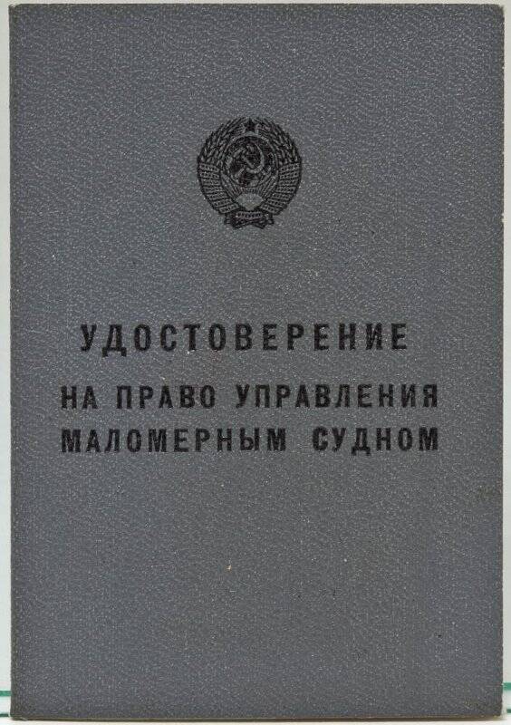 Авито Купить Судовой Билет