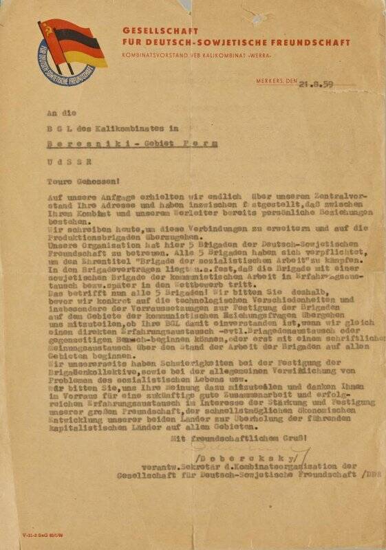 Письмо от дирекции калийного комбината «Верра».