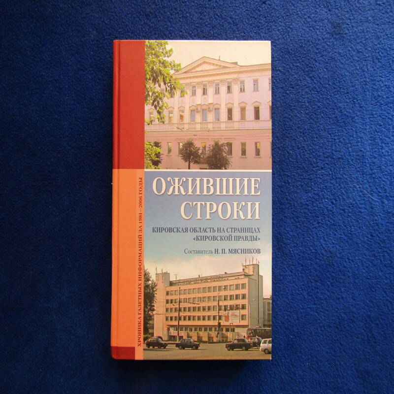 Книга Ожившие строки