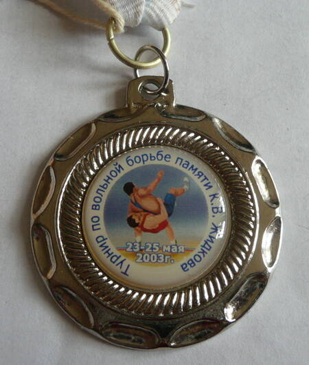 Медаль Турнир по вольной борьбе памяти К.В. Жидкова 23-25 мая 2003 г.