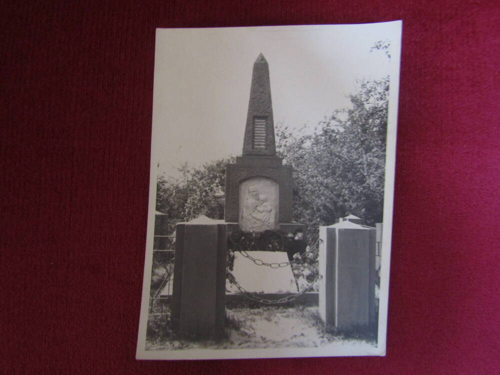 Фотография. Памятник братская могила семей партизан, расстрелянных немецко-фашистскими захватчиками.