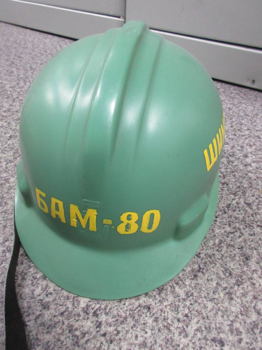 Каска строительная, защитная БАМ-80 Шимановск Хлебозавод