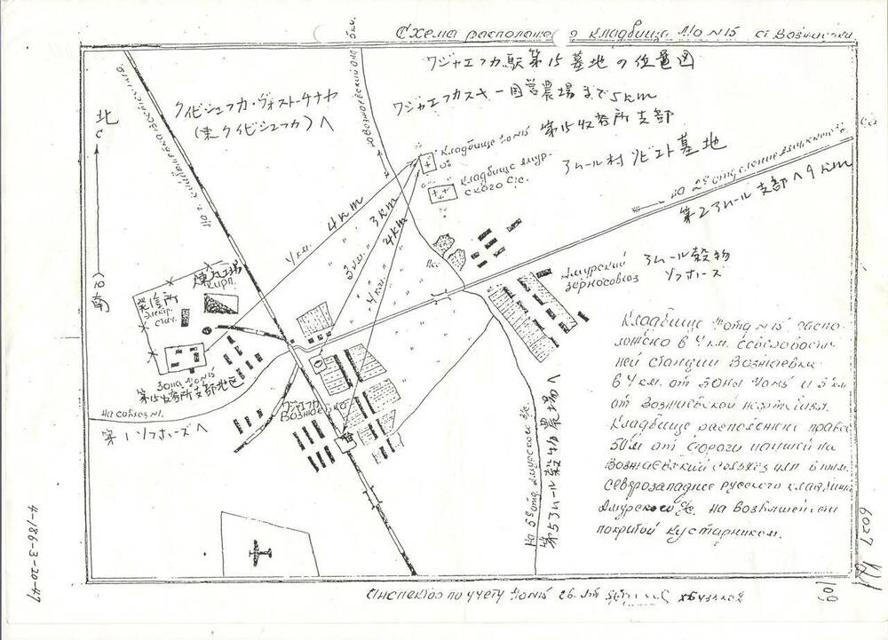 Карта-схема расположения кладбища японских военнопленных на ст. Возжаевка. 