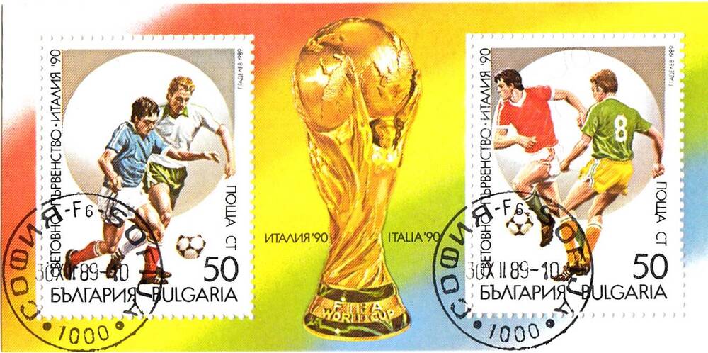 Марка почтовая, гашеная. Чемпионат мира по футболу Италия'90.