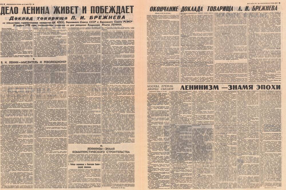 Газета Комсомольская правда № 94(13775). Среда, 22 апреля