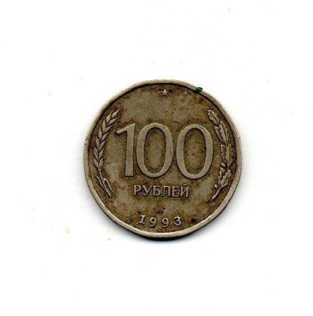 Монета. 100 рублей