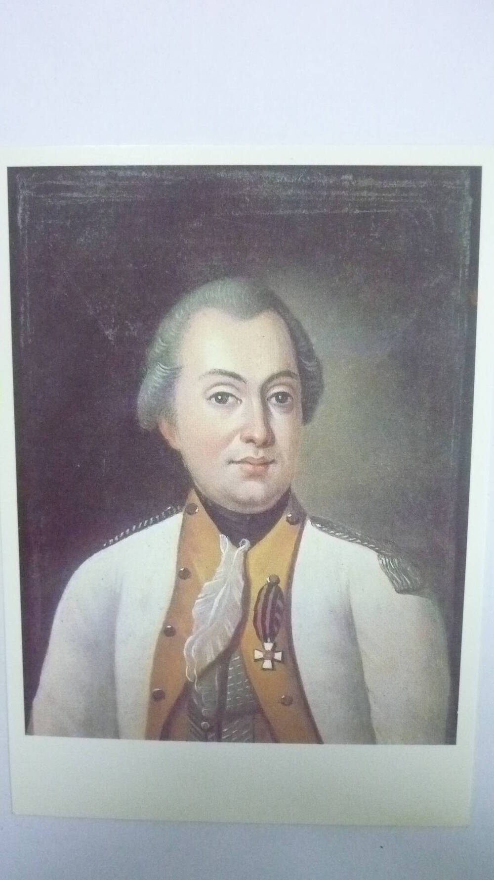 Открытка Портрет М.И. Кутузова