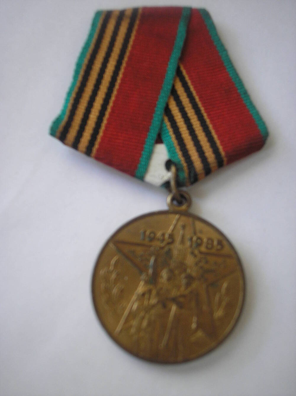 Медаль юбилейная.