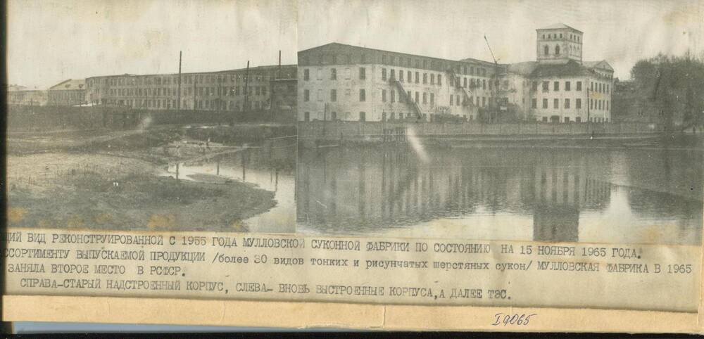 Фото ч/б. Общий вид Мулловской суконной фабрики и пруда.