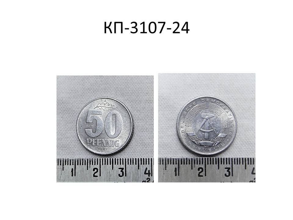 Монета 50 пфеннигов, Германия - ГДР, 1982 год.
