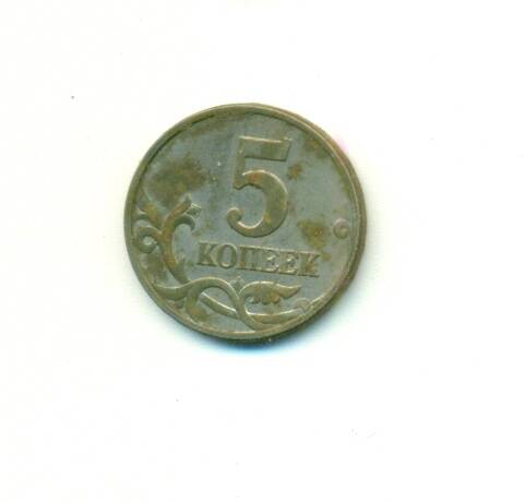 Монета. Россия. 
5 копеек  1998 г.