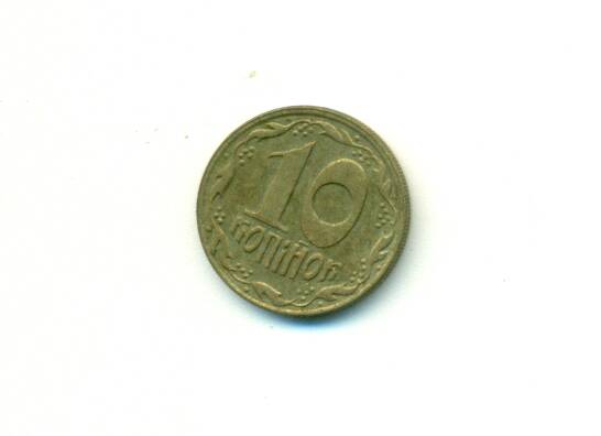 Монета. Украина.
 10 копеек 1992г