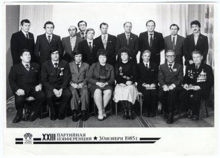 Фотография. Фотопортрет  групповой. Делегаты XXIII партийной конференции 30 ноября 1985 г. п/о «Апатит».