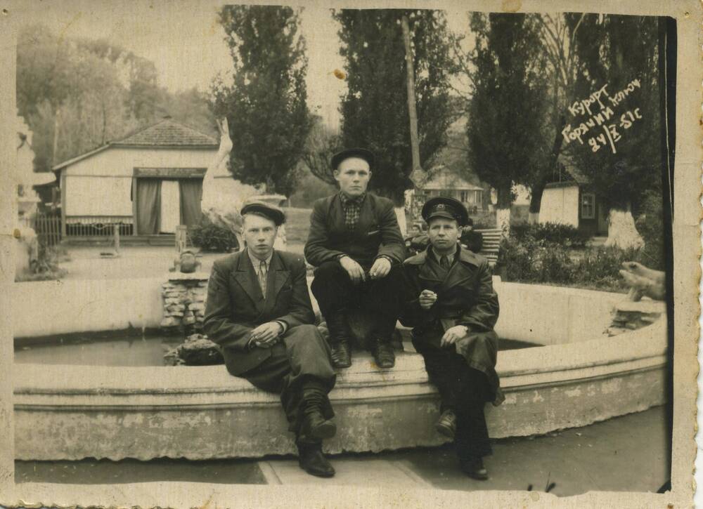 Фотография групповая. Трое мужчин запечатлены возле фонтана в парке  санатория