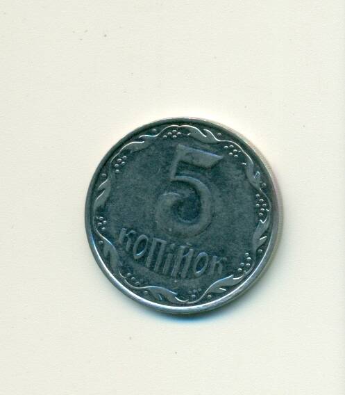 Монета. 5 копеек Украина. 2005 г.