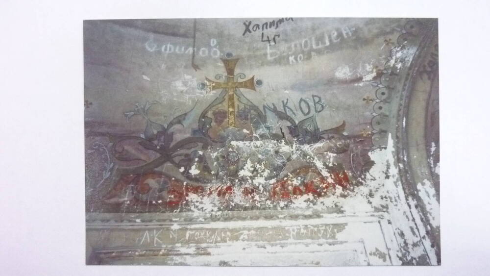 Фотография Фрагмент росписи в Крестовоздвиженском соборе в г.Верхотурье