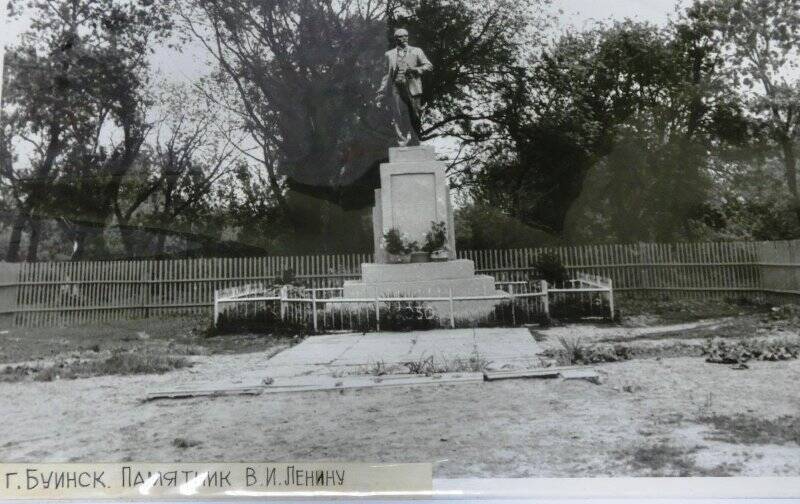 Фотография, г.Буинск, памятник В.И.Ленину.