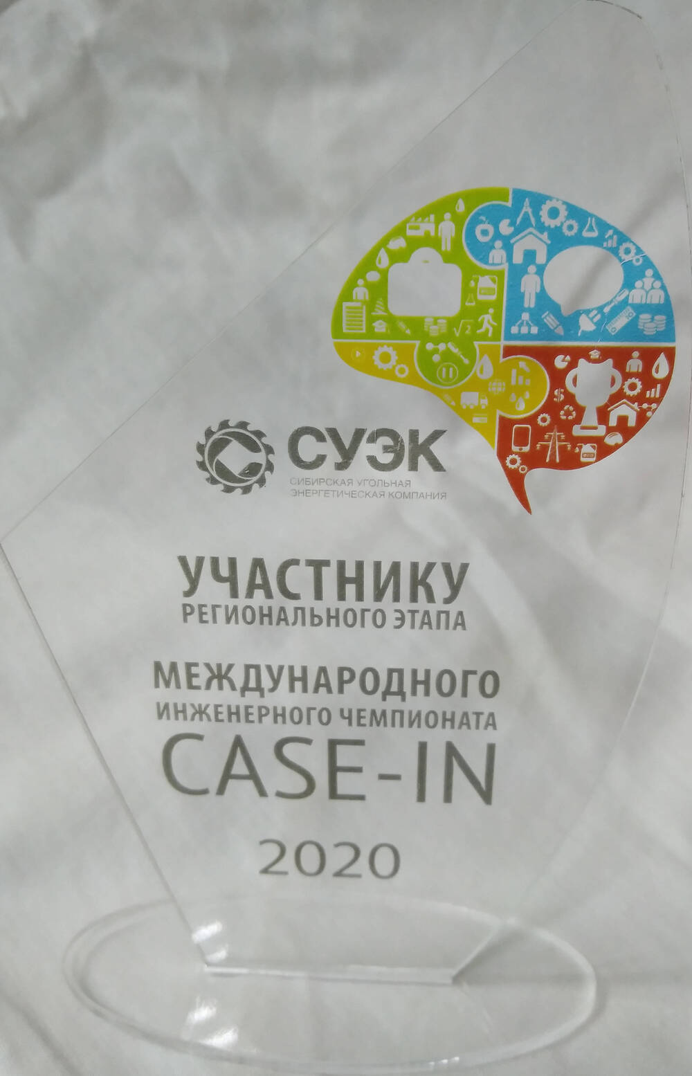 Сувенир Международный инженерный чемпионат CASE-IN. 2020 г.