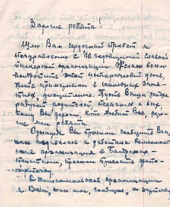 Документ. Письмо от Вячеслава Рогова г. Москва 12 мая 1962 г.