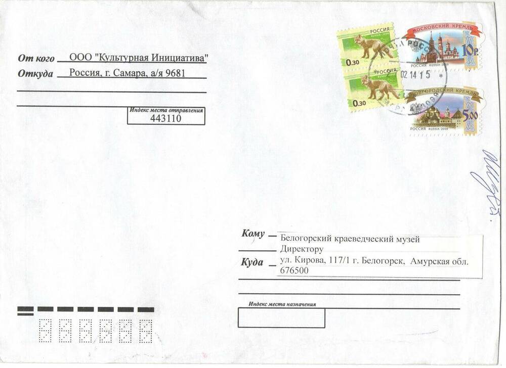Конверт к поздравительной открытке «8 Марта» от Павла Покровского