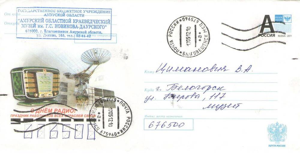 Конверт почтовый к открытке (БМ 8030/1)