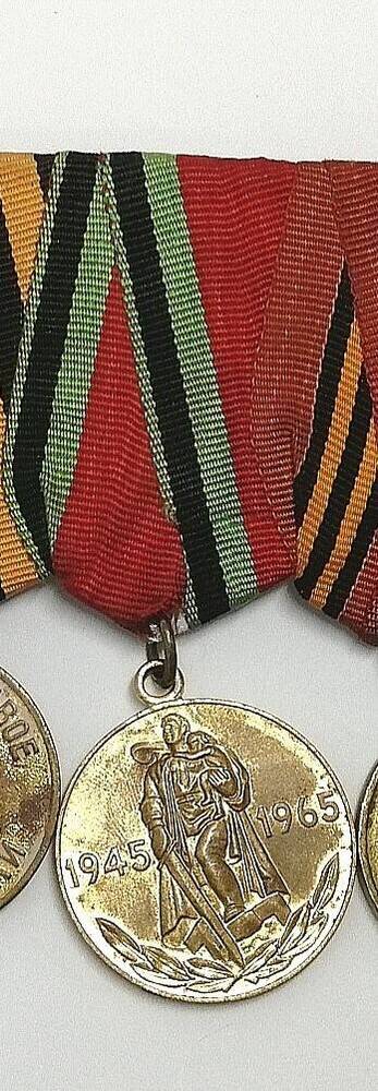 Медаль юбилейная Двадцать лет победы в Великой Отчественной войне 1941-1945 гг.