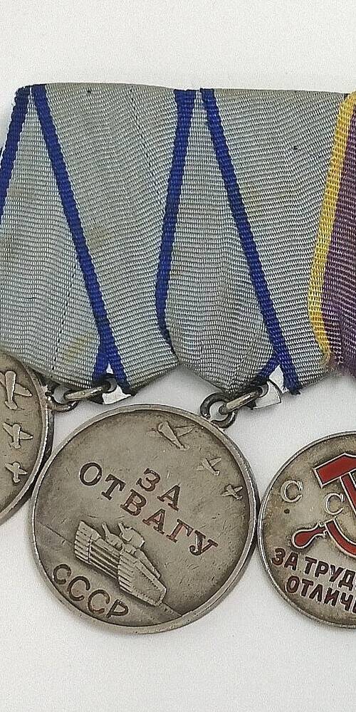Медаль За отвагу № 1665387
