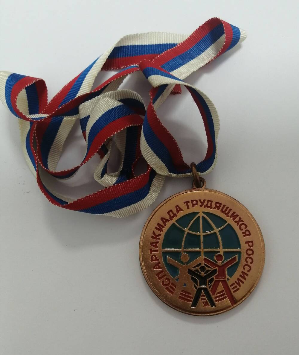 Медаль сувенирная на ленте Спартакиада трудящихся России