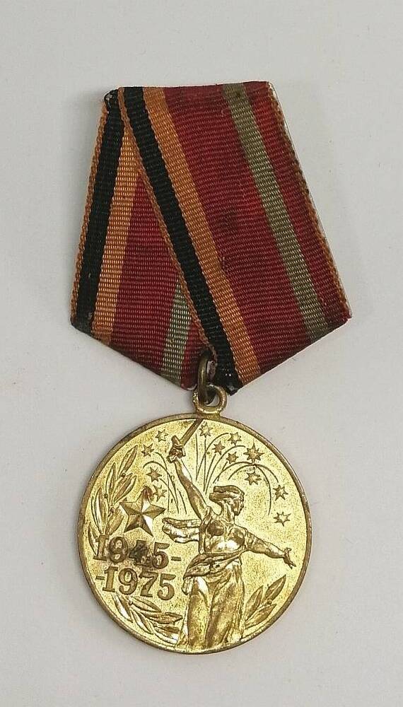 Медаль юбилейная Тридцать лет Победы в Великой Отечественной войне 1941-1945 гг.