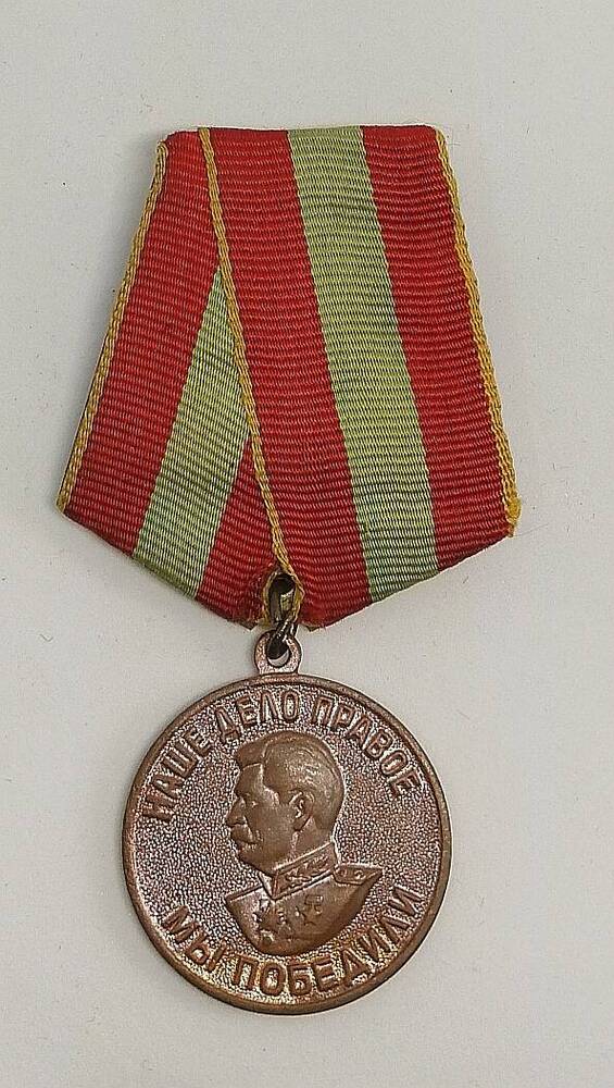 Медаль юбилейная За доблестный труд в Великой Отечественной войне 1941-1945гг.