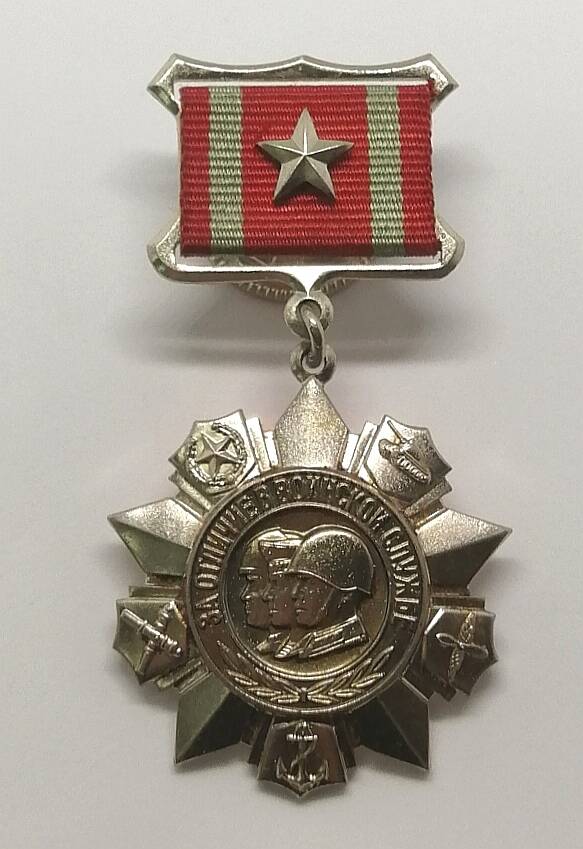 Медаль За отличие в воинской службе II степени