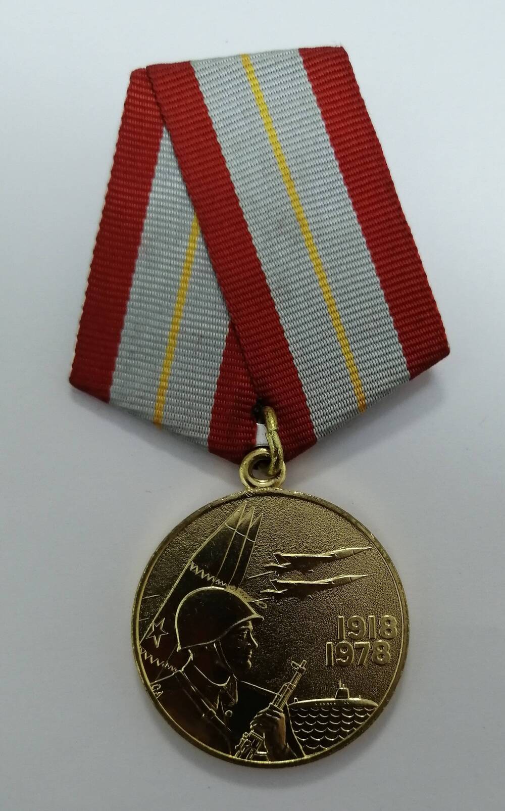 Медаль юбилейная 70 лет Вооруженных Сил СССР