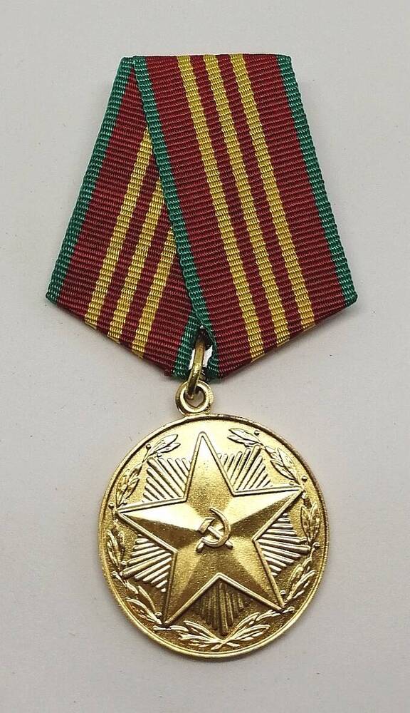 Медаль За 10 лет безупречной службы III степени.